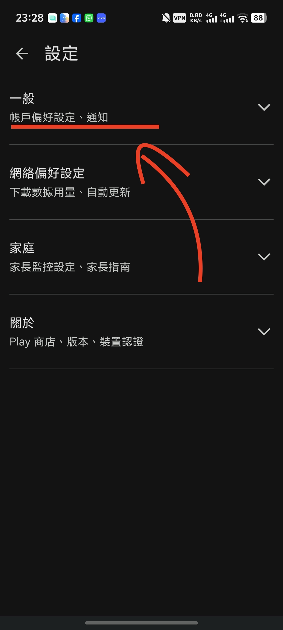 確認設定步驟2