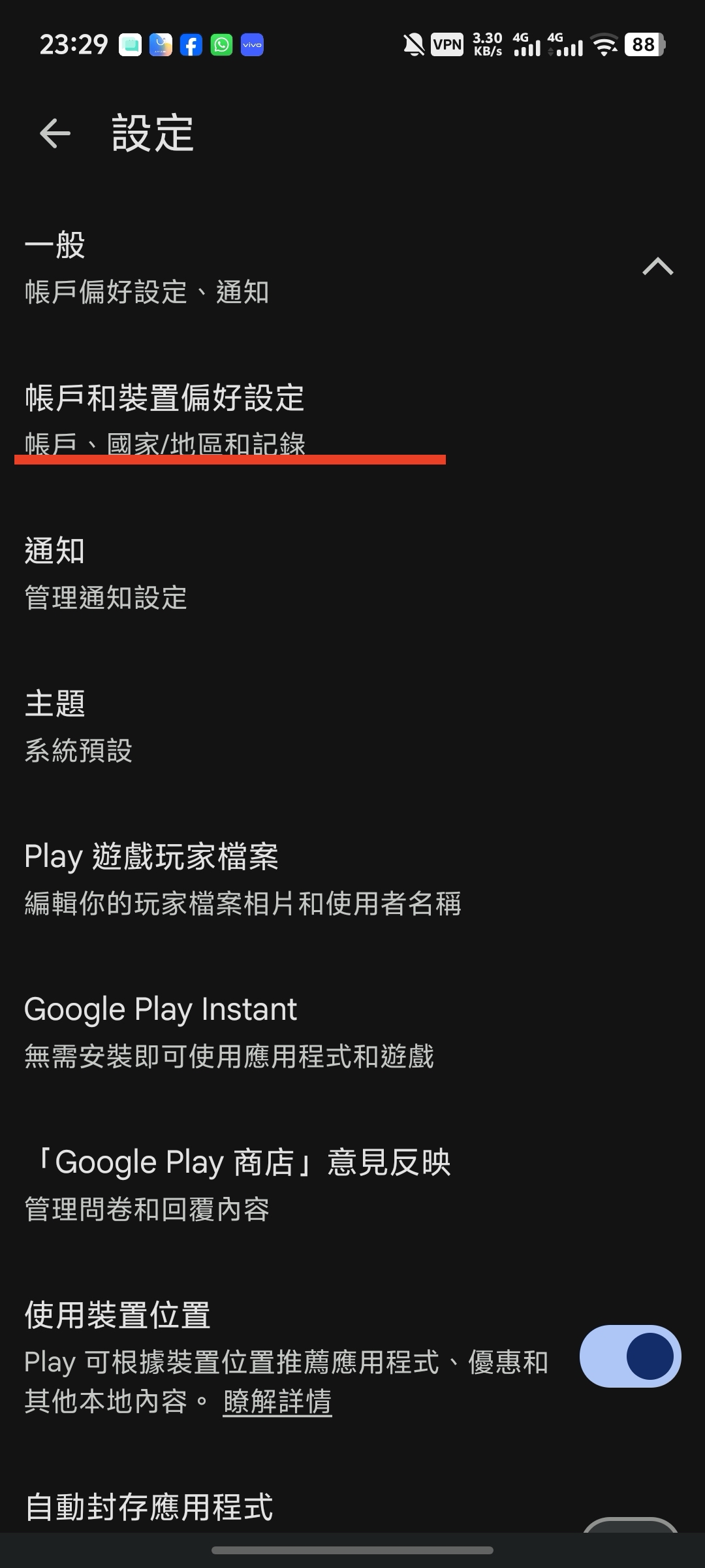 確認設定步驟3